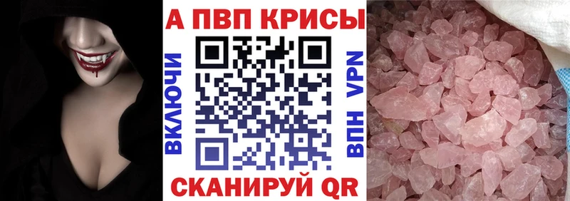 Alpha PVP VHQ  купить  цена  Исилькуль 