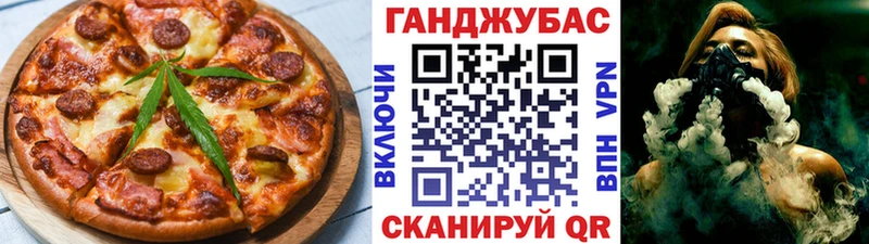 Еда ТГК марихуана  Исилькуль 