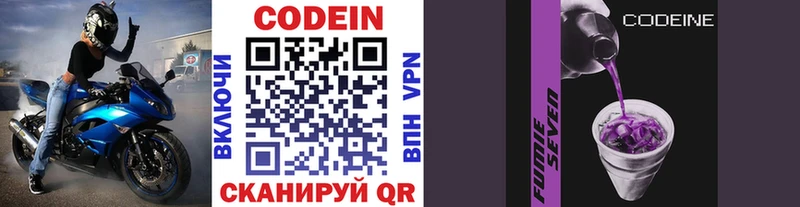 Кодеиновый сироп Lean Purple Drank  мега маркетплейс  Исилькуль 