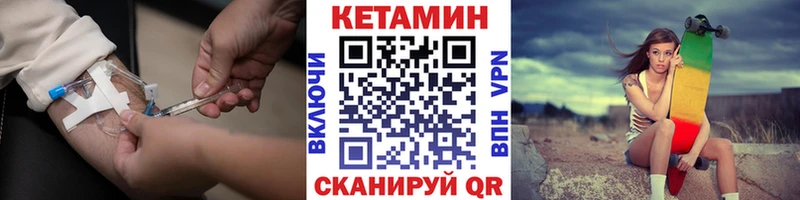 КЕТАМИН ketamine  гидра онион  Исилькуль  как найти закладки 