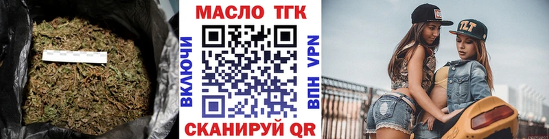Дистиллят ТГК концентрат  даркнет клад  Исилькуль 